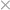 街道
